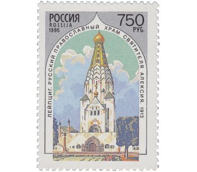  5 почтовых марок «Храмы Русской православной церкви за рубежом» 1995, фото 6 