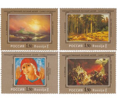  4 почтовые марки «100 лет Государственному Русскому музею» 1998, фото 1 