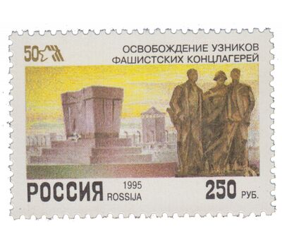  6 почтовых марок «50 лет Победы в Великой Отечественной войне» 1995, фото 4 