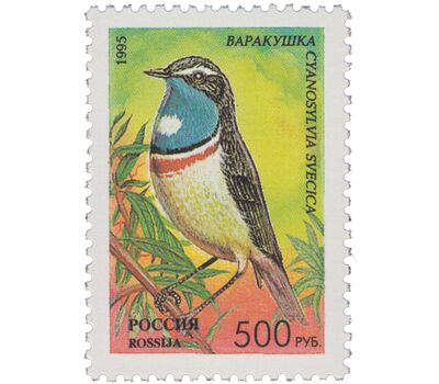  5 почтовых марок «Певчие птицы России» 1995, фото 2 