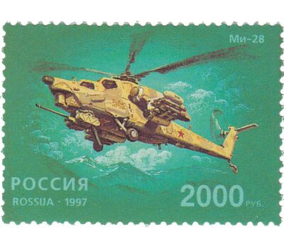  5 почтовых марок «Вертолеты» 1997, фото 3 