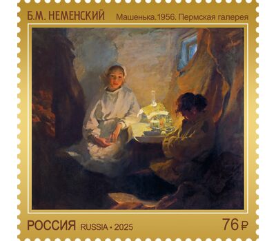  4 почтовые марки «Современное искусство России» 2025, фото 2 