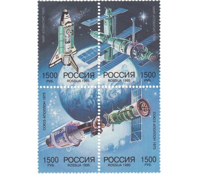  Сцепка «Российско-американское космическое сотрудничество» 1995, фото 1 