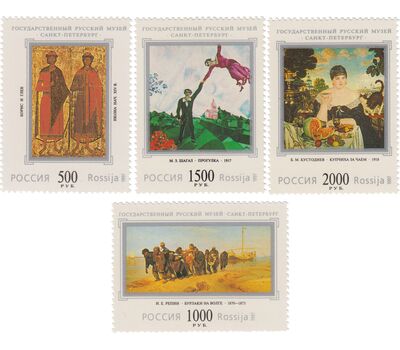  4 почтовые марки «100 лет Государственному Русскому музею» 1997, фото 1 