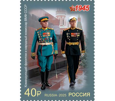  4 марки «К 80-летию Победы в Великой Отечественной войне. Военная форма участников парада Победы» 2025, фото 2 