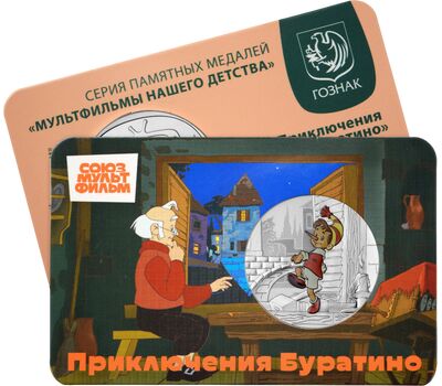  Официальный жетон ММД «Приключения Буратино» 2025, фото 1 