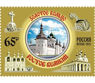  3 марки «Города Золотого кольца России. Переславль-Залесский, Ростов Великий, Суздаль» 2025, фото 3 