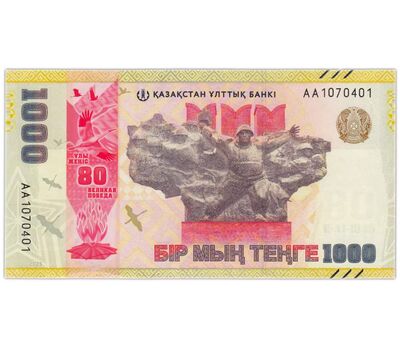  Банкнота 1000 тенге 2025 «80 лет победы в ВОВ» Казахстан, фото 1 