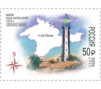  2 почтовые марки «Маяки России. 150 лет Кыз-Аульскому маяку. 125 лет Сетьнаволокскому маяку» 2025, фото 2 