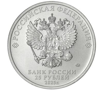  Монета 25 рублей 2025 «ЦСКА. Футбольные клубы» (Спорт) цветная в блистере, фото 2 