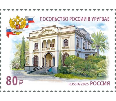  3 почтовые марки «Здания дипломатических представительств России за рубежом» 2025, фото 2 