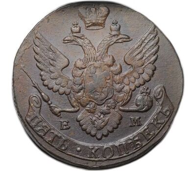  Монета 5 копеек 1790 ЕМ Екатерина II F, фото 2 
