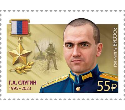  10 марок «Герои Российской Федерации. И.А. Кириллов, А.В. Лапшин, А.Ю. Мосин, М.В. Песковой, А.С. Перелыгин, Г.А. Слугин, А.И. Соколов, Д.М. Сорокин, М.Г. Тибилов, А.В. Шишков» 2025, фото 9 