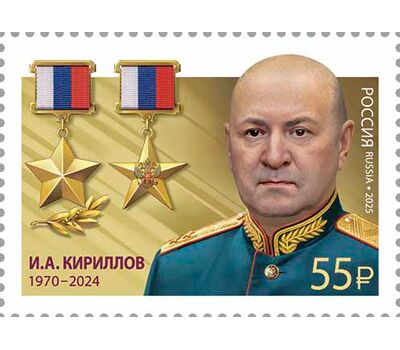  10 марок «Герои Российской Федерации. И.А. Кириллов, А.В. Лапшин, А.Ю. Мосин, М.В. Песковой, А.С. Перелыгин, Г.А. Слугин, А.И. Соколов, Д.М. Сорокин, М.Г. Тибилов, А.В. Шишков» 2025, фото 3 