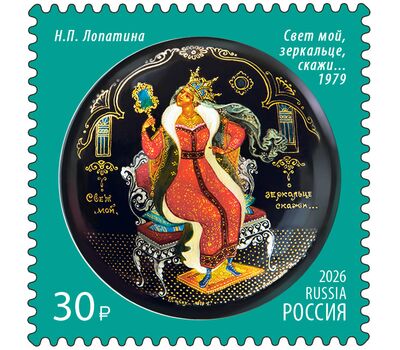  4 марки «Декоративно-прикладное искусство России. Палехская лаковая миниатюра» 2026, фото 3 