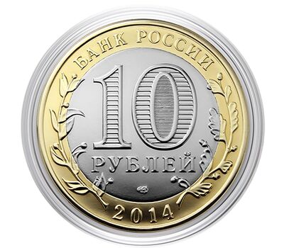  Монета 10 рублей «Год Лошади 2026 — успеха» в открытке, фото 3 