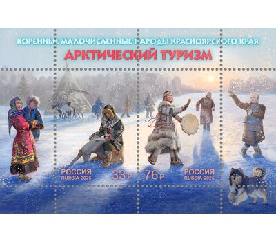  Сцепка «Арктический Tуризм. Коренные малочисленные народы Красноярского края» 2025, фото 1 