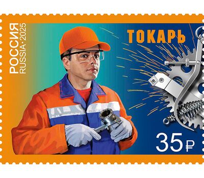 2 почтовые марки «Рабочие профессии. Профессии среднего профессионального образования» 2025, фото 2   2 почтовые марки «Рабочие профессии. Профессии среднего профессионального образования» 2025, фото 2