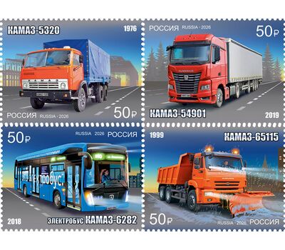  4 почтовые марки «50 лет первому грузовому автомобилю КамАЗ» 2026, фото 1 
