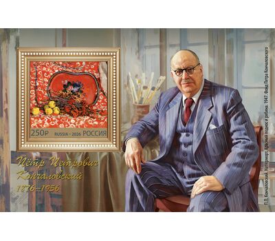  Почтовый блок «Российская академия художеств. 150 лет со дня рождения П.П. Кончаловского, художника» 2026, фото 1 