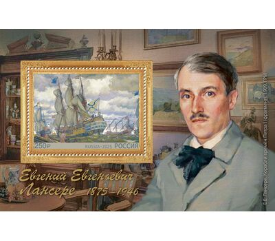  Почтовый блок «150 лет со дня рождения Е.Е. Лансере, живописца, графика» 2025, фото 1 