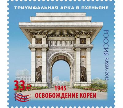 Почтовая марка «80 лет освобождению Кореи (надпечатка на марке№ 1991 «70 лет освобождению Кореи»)» 2025, фото 1   Почтовая марка «80 лет освобождению Кореи (надпечатка на марке№ 1991 «70 лет освобождению Кореи»)» 2025, фото 1