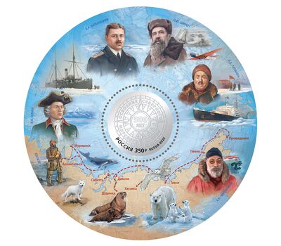 Почтовый блок «500 лет освоению Россией Северного морского пути» 2025, фото 1   Почтовый блок «500 лет освоению Россией Северного морского пути» 2025, фото 1