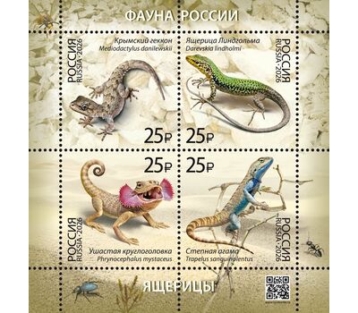  Квартблок «Фауна России. Ящерицы» 2026, фото 1 