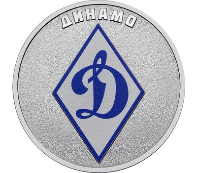  Набор 5 монет 2026 в блистерах «Футбольные клубы. Спартак, Локомотив, ЦСКА, Динамо, Трудовые резервы», фото 5 