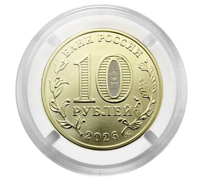  Монета 10 рублей 2025 «Челябинск» (цветная, в блистере), фото 3 