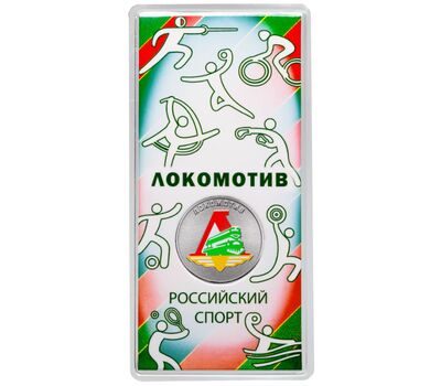  Монета 25 рублей 2025 «Локомотив. Футбольные клубы» (Спорт) цветная в блистере, фото 3 