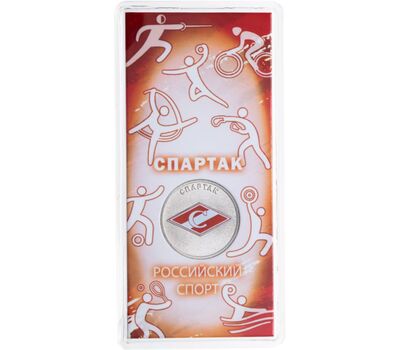 Монета 25 рублей 2025 «Спартак. Футбольные клубы» (Спорт) цветная в блистере, фото 3   Монета 25 рублей 2025 «Спартак. Футбольные клубы» (Спорт) цветная в блистере, фото 3