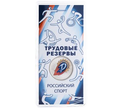  Монета 25 рублей 2025 «Трудовые резервы. Футбольные клубы» (Спорт) цветная в блистере, фото 3 