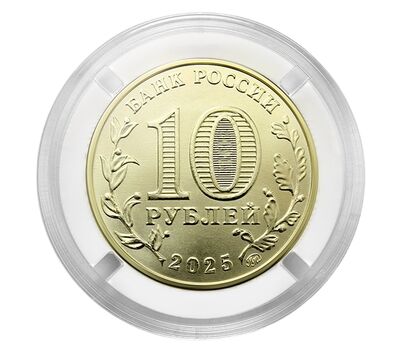  Монета 10 рублей 2025 «Ульяновск» (цветная, в блистере), фото 3 