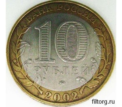  Монета 10 рублей 2002 «Дербент» (Древние города России), фото 4 