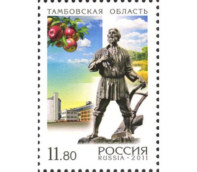 3 почтовые марки «Россия. Регионы» 2011, фото 3 