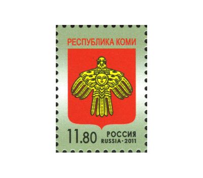  Почтовая марка «Герб Республики Коми» 2011, фото 1 
