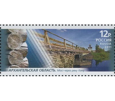  4 почтовые марки «Архитектурные сооружения. Пешеходные мосты» 2011, фото 4 