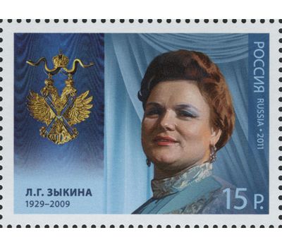  3 почтовые марки «Кавалеры ордена Святого апостола Андрея Первозванного» 2011, фото 2 