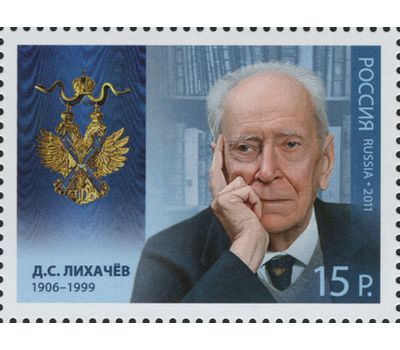  3 почтовые марки «Кавалеры ордена Святого апостола Андрея Первозванного» 2011, фото 3 