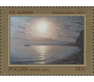  6 почтовых марок «Современное искусство России» 2011, фото 2 