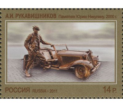  6 почтовых марок «Современное искусство России» 2011, фото 4 