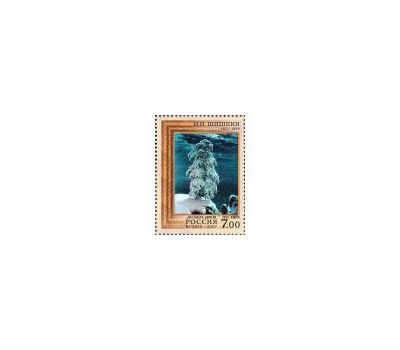  2 почтовые марки «175 лет со дня рождения И.И.Шишкина, живописца и графика» 2007, фото 3 