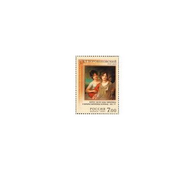 2 почтовые марки «250 лет со дня рождения В.Л. Боровиковского» 2007, фото 3 
