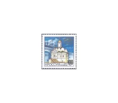  3 почтовые марки «Архитектура Московского Кремля» 1993, фото 3 