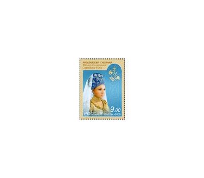  4 почтовые марки «Культура народов России. Народные костюмы (головные уборы)» 2009, фото 4 