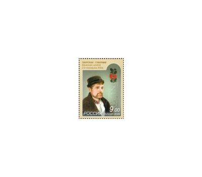  4 почтовые марки «Культура народов России. Народные костюмы (головные уборы)» 2009, фото 5 