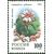  5 почтовых марок «Комнатные растения. Кактусы» 1994, фото 4 