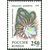  5 почтовых марок «Комнатные растения. Кактусы» 1994, фото 6 