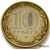  Монета 10 рублей 2003 «Касимов» (Древние города России), фото 4 
